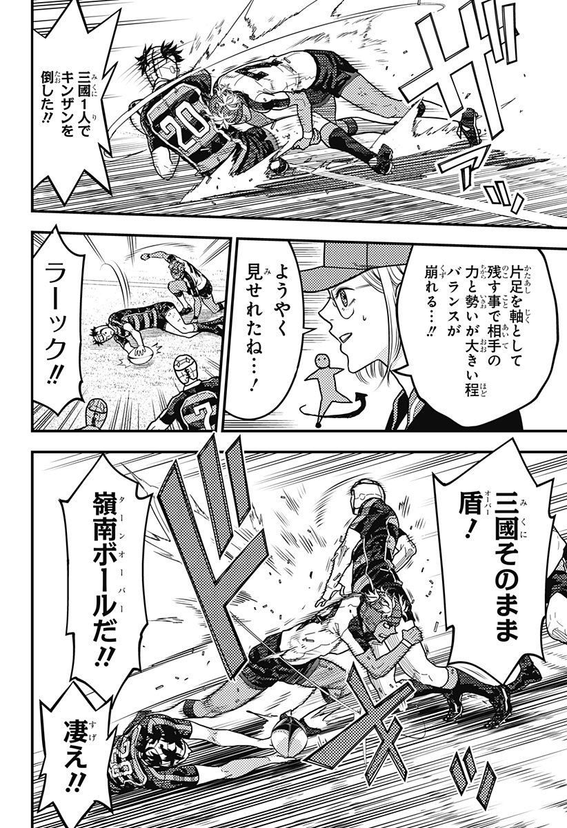 Saikyou no Uta - Chapter 31 - Page 16